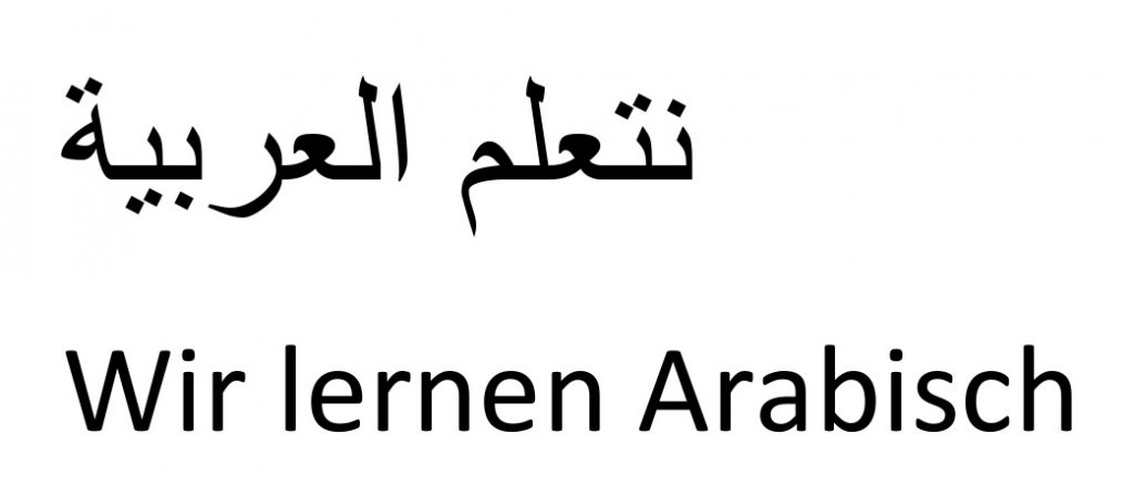 Kostenloser Arabisch-Anfängerkurs startet am 12. Juli